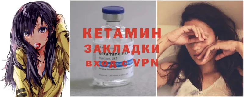 КЕТАМИН ketamine  наркота  Мосальск 